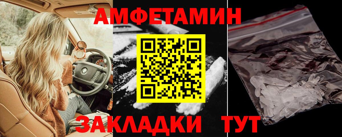 АМФ Розовый Вышний Волочёк