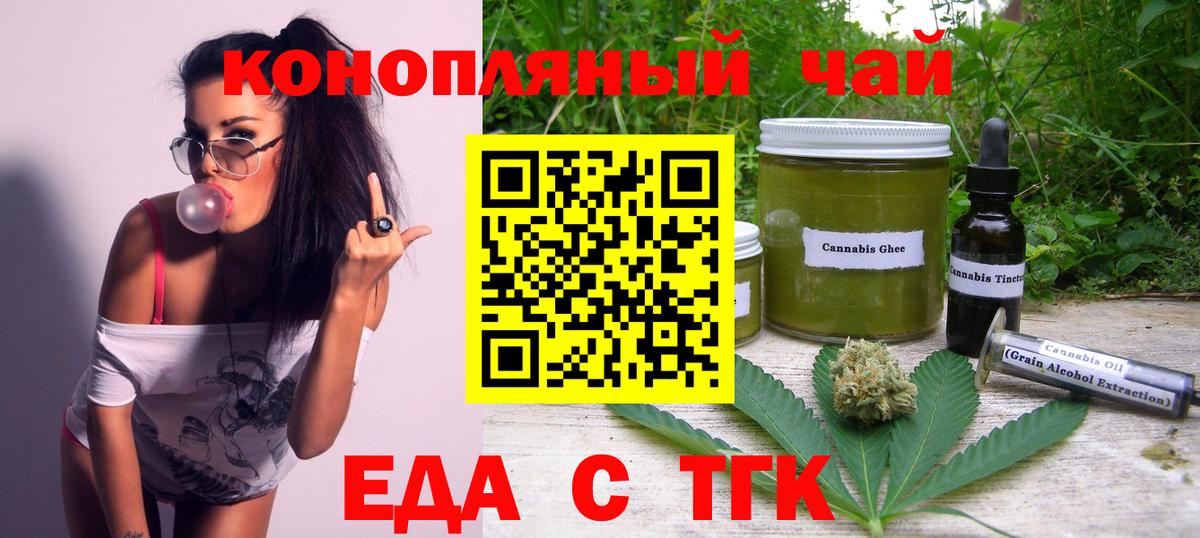 Canna-Cookies марихуана Вышний Волочёк