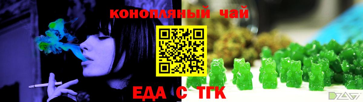 Вышний Волочёк  Еда ТГК конопля  Вход с VPN 