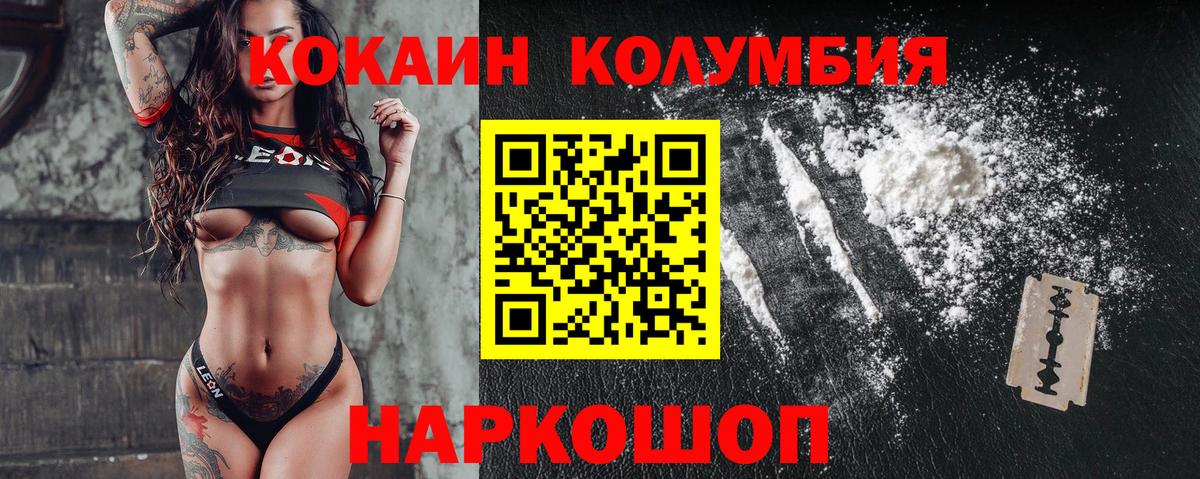Cocaine 98%  Cocaine VHQ  Вышний Волочёк  Вход с VPN 