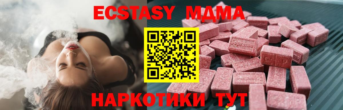 ЭКСТАЗИ диски  Вход с VPN  Вышний Волочёк  Ecstasy DUBAI 