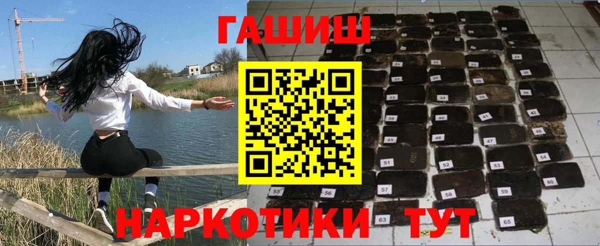 Вышний Волочёк  ГАШ Premium  Вход с VPN  ГАШИШ гарик 
