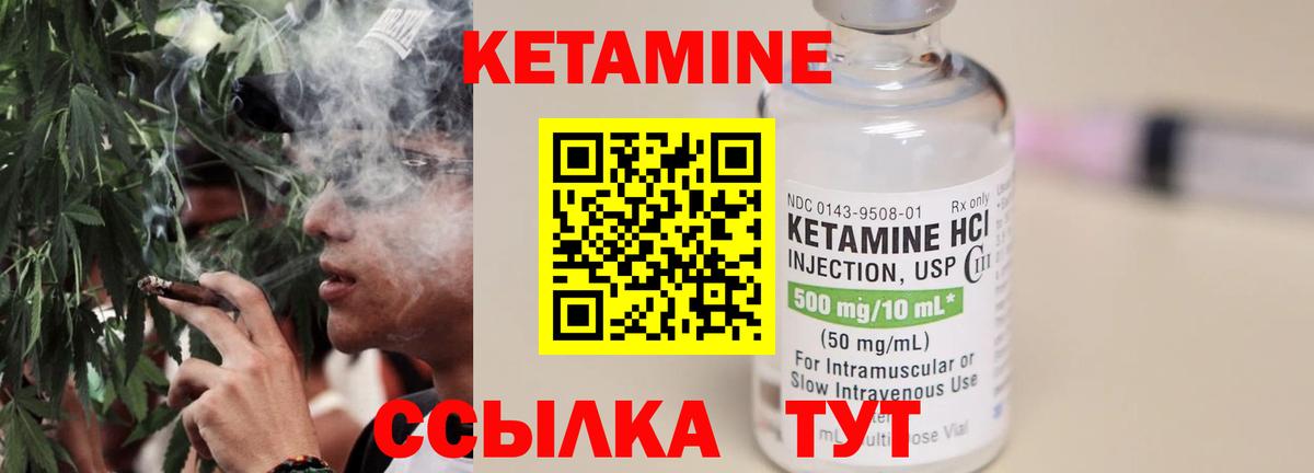 Кетамин VHQ  Кетамин VHQ  Вход с VPN  Вышний Волочёк 