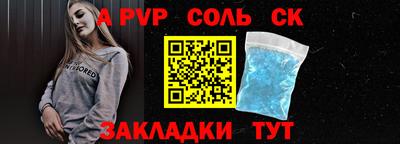 соль курить ск Мариинск
