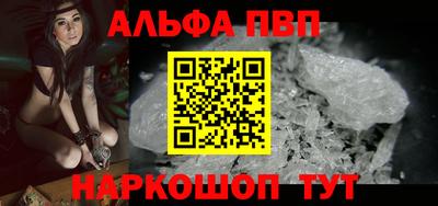 альфа пвп VHQ Малгобек