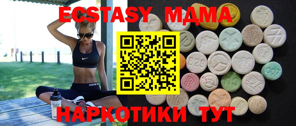 МДМА crystal Вышний Волочёк