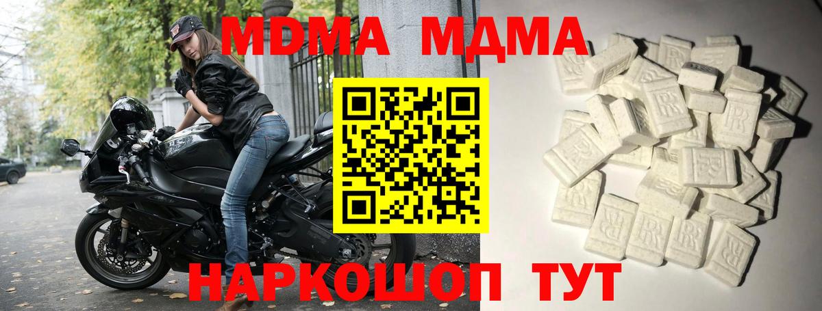 Вышний Волочёк  MDMA crystal  Вход с VPN 