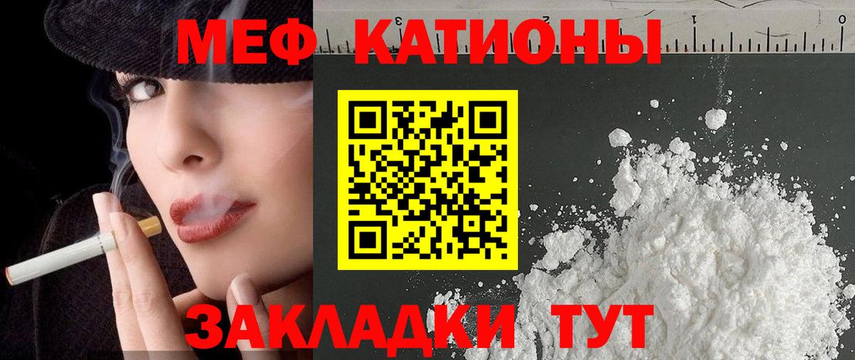 Меф 4 MMC  Вход с VPN  МЕФ  МЯУ-МЯУ  Вышний Волочёк  МЯУ-МЯУ кристаллы 