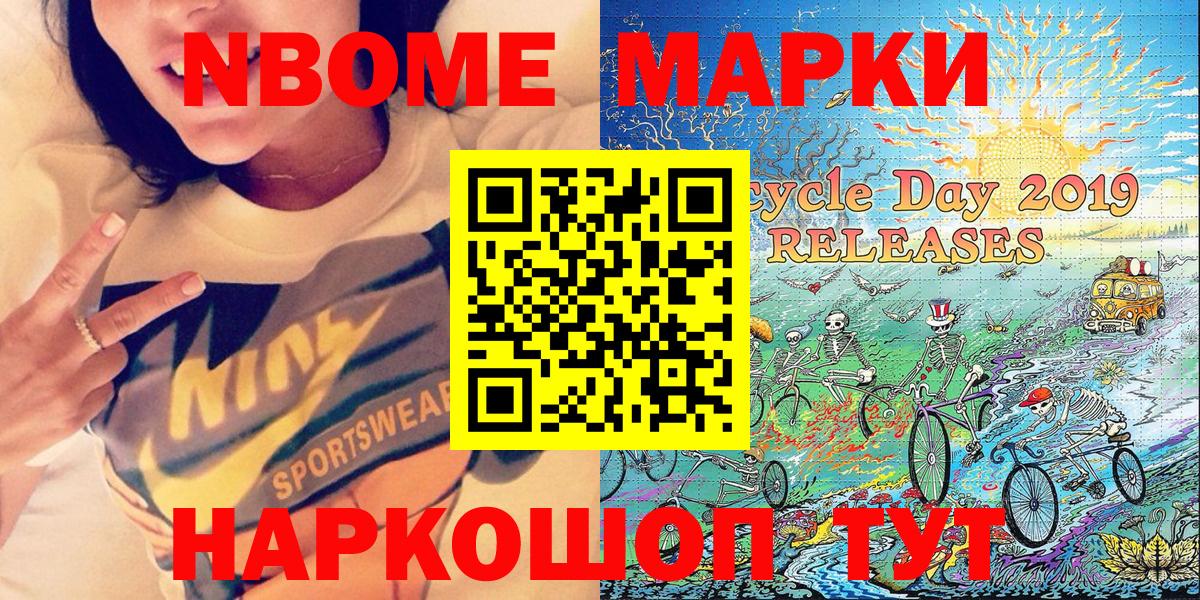 Вышний Волочёк  Наркотические марки 1,8мг  Наркотические марки 1,8мг  Вход с VPN 
