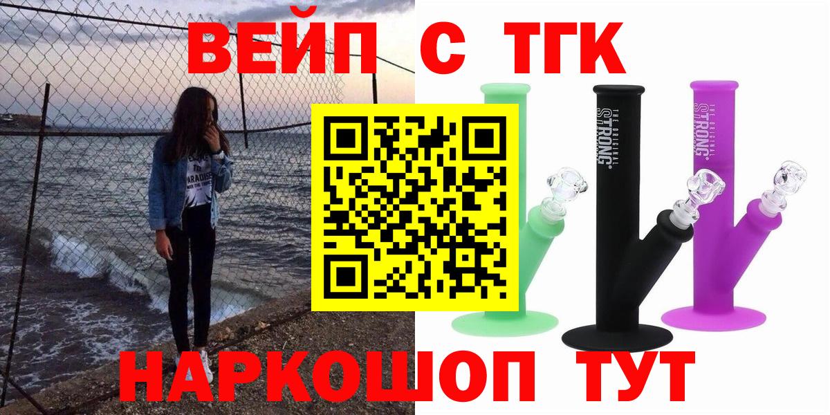 Дистиллят ТГК гашишное масло  Вход с VPN  Вышний Волочёк 