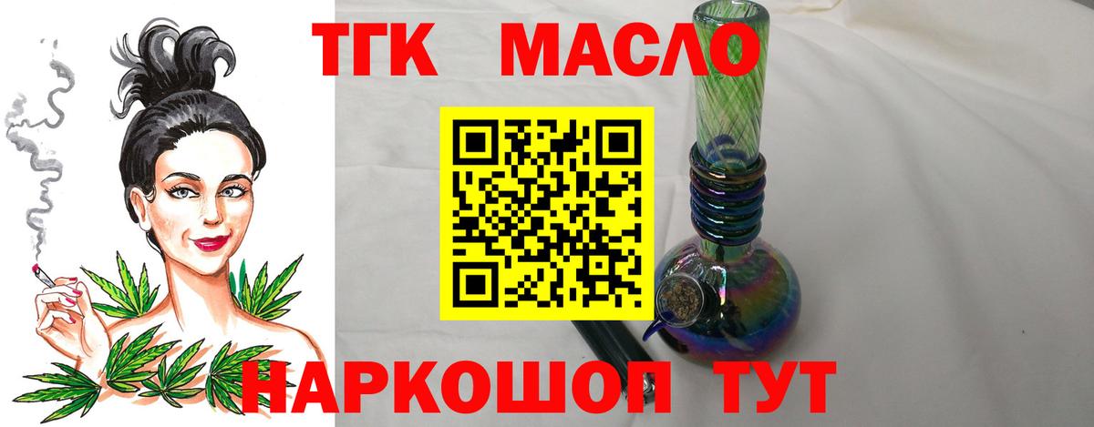 ТГК вейп с тгк Вышний Волочёк