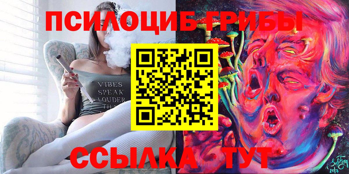 Псилоцибиновые грибы MAGIC MUSHROOMS  Галлюциногенные грибы мицелий  Вышний Волочёк  Вход с VPN 